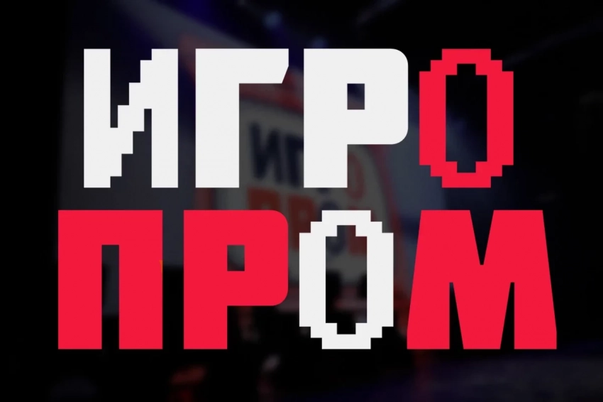 Объявлена номинация от Игромании на ИГРОПРОМ