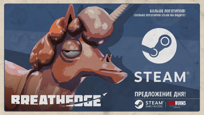 Valve обновила программу «Предложение дня» в Steam