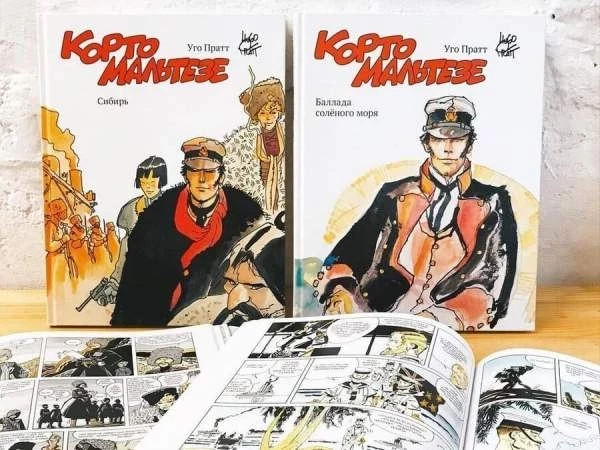«Корто Мальтезе»: Классика европейского комикса