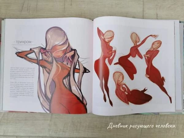 Артбук «Искусство DC Comics»: Взгляд за кулисы